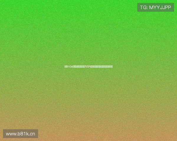 乐虎nba直播平台高清观看NBA赛事攻略实时比分互动体验全解析